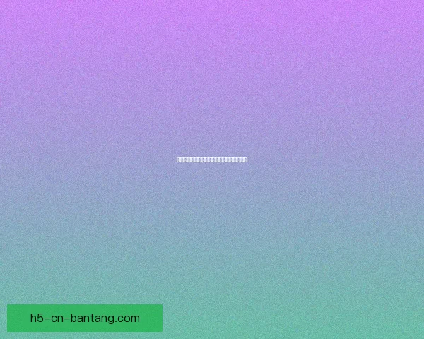 海角社区论坛：你我共筑，那片数字星辰大海